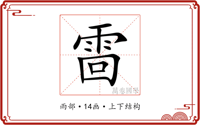 䨓