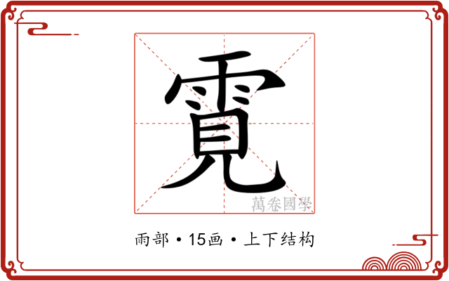 䨘