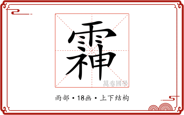 䨩