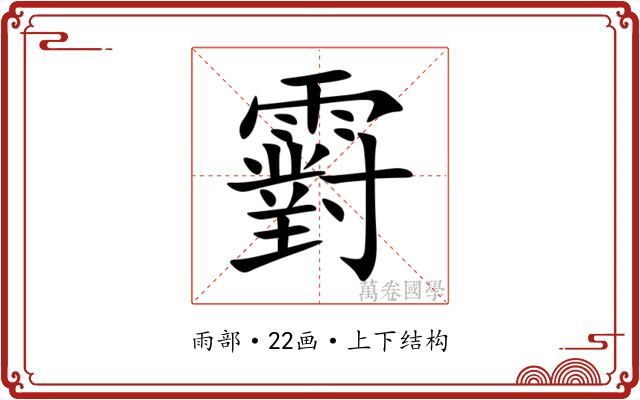 䨴