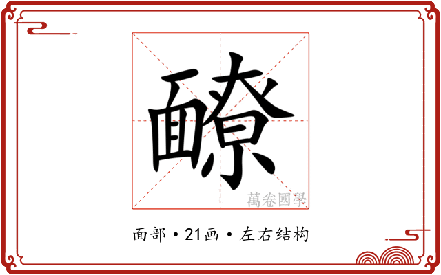 䩍