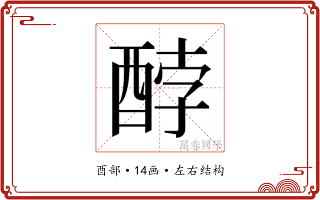 𮠫