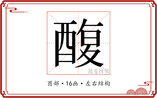 𮠸