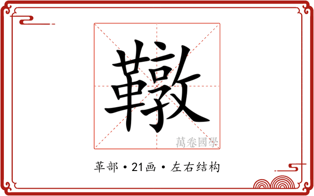 䪃
