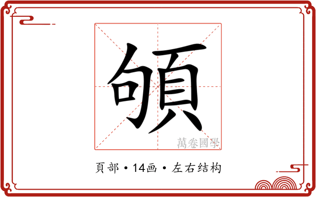 䪷