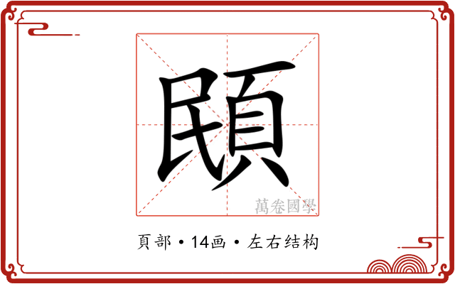 䪸