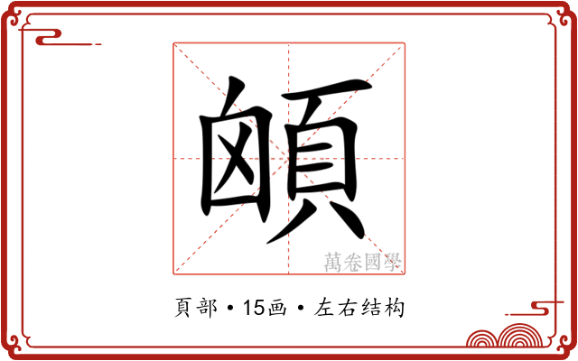 䪿