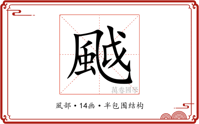 䬂