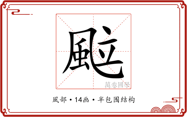 䬃