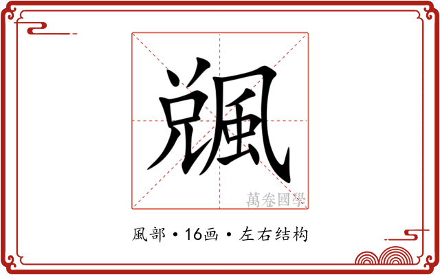 䬇