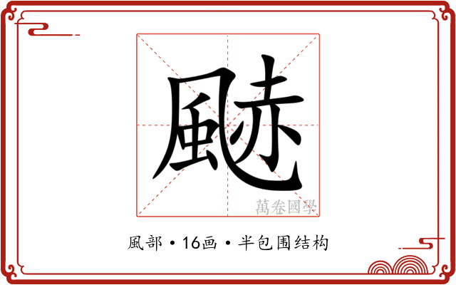 䬉