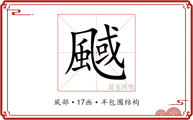 䬎