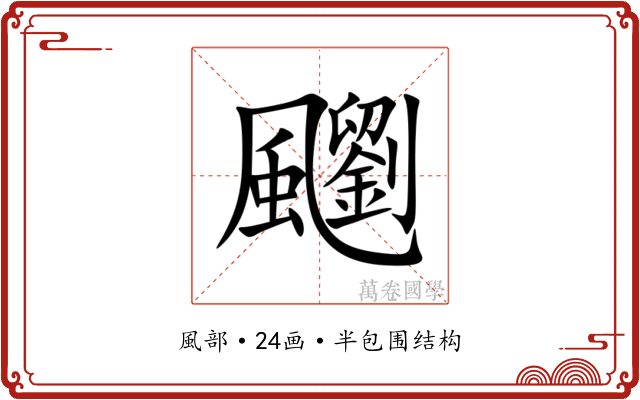 䬟