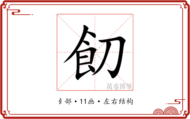 䬢