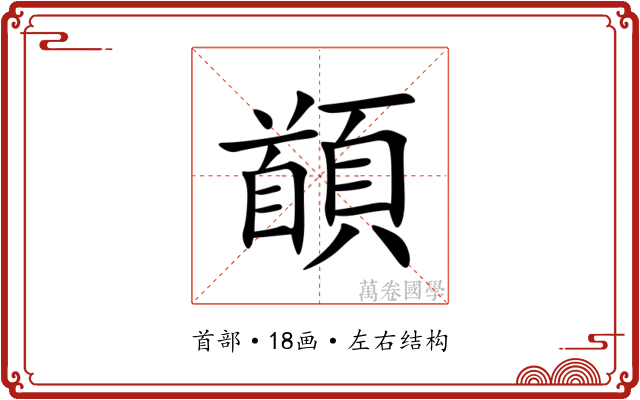 䭭