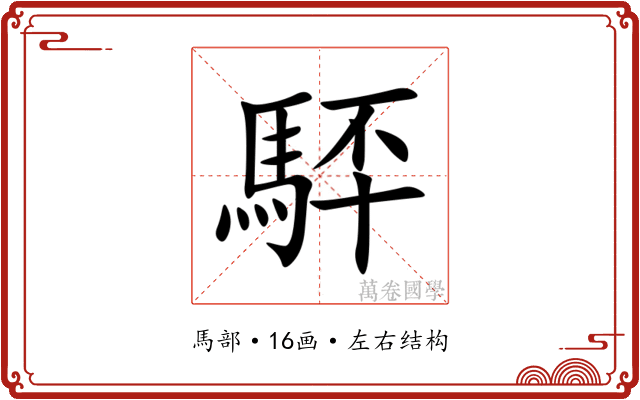 䮆