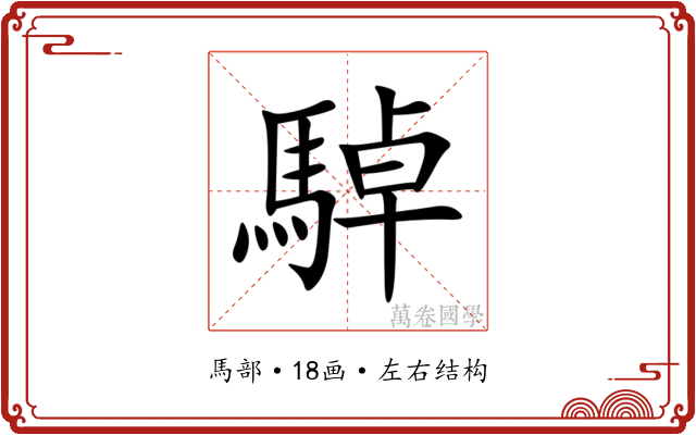 䮓