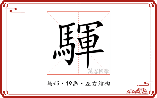 䮝