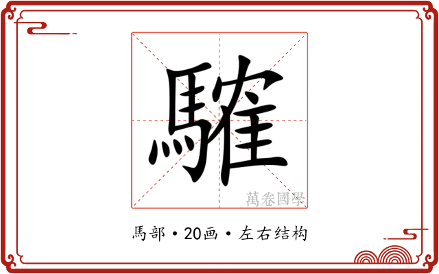 䮤