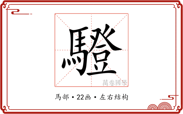 䮴