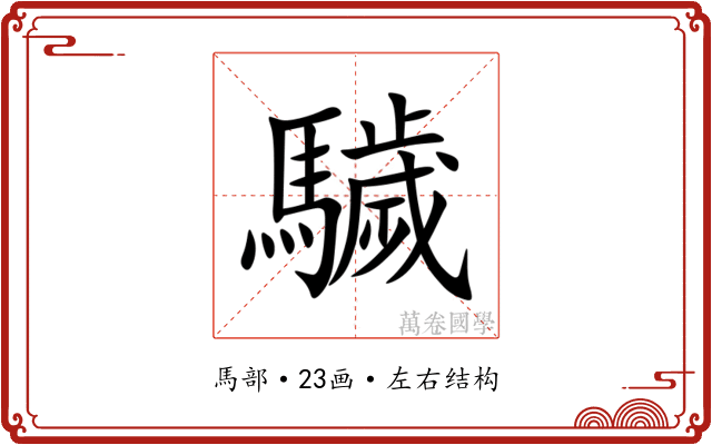 䮹