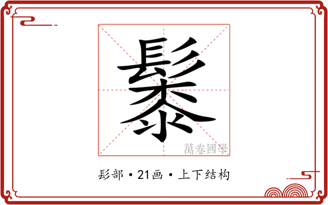 䰍