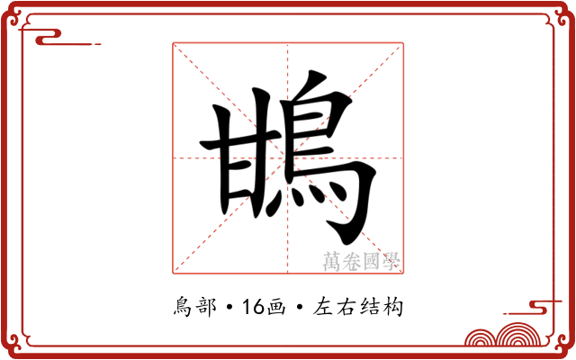䲺