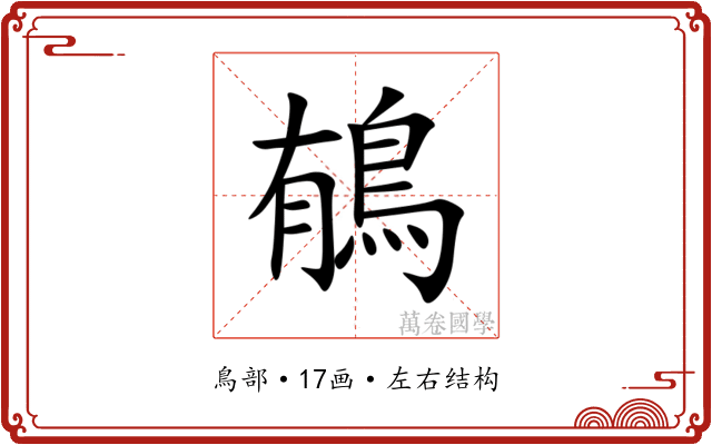 䳑