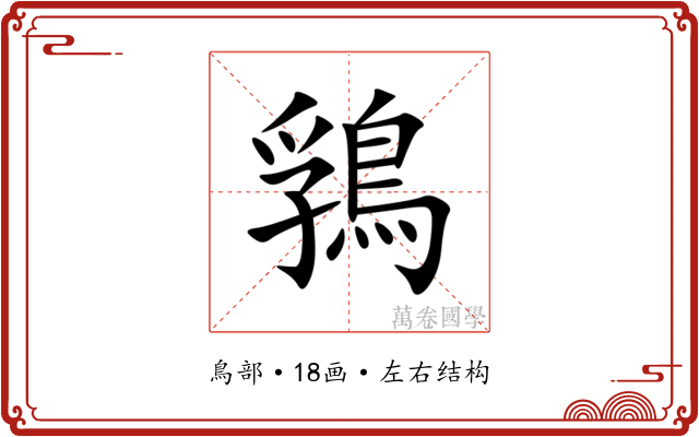 䳕