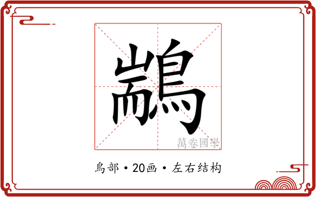 䳪