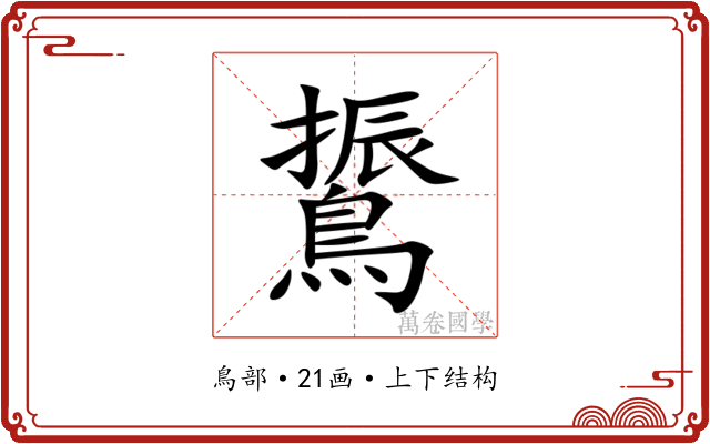 䳲