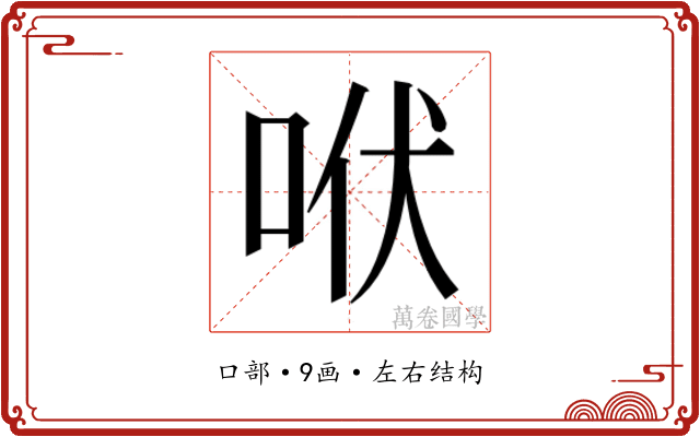 𰇛