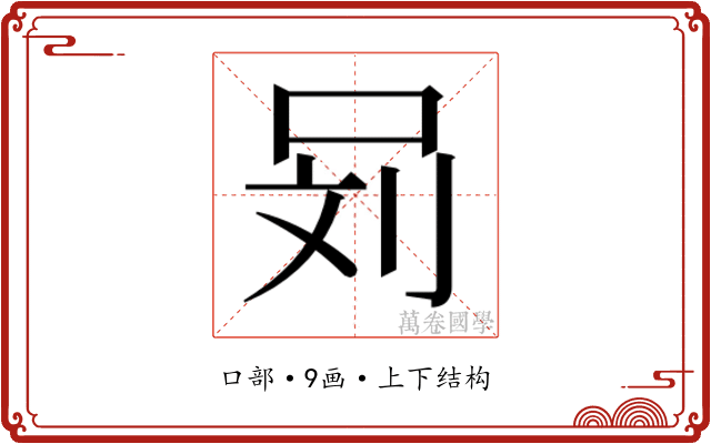 𰇞