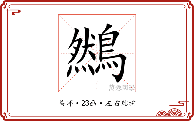 䳿