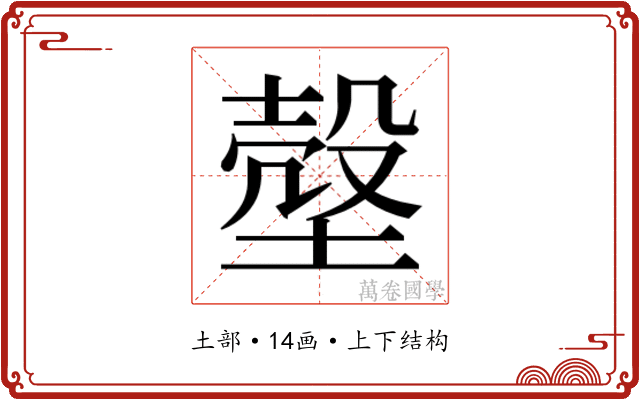 𰊙