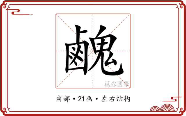 䴜