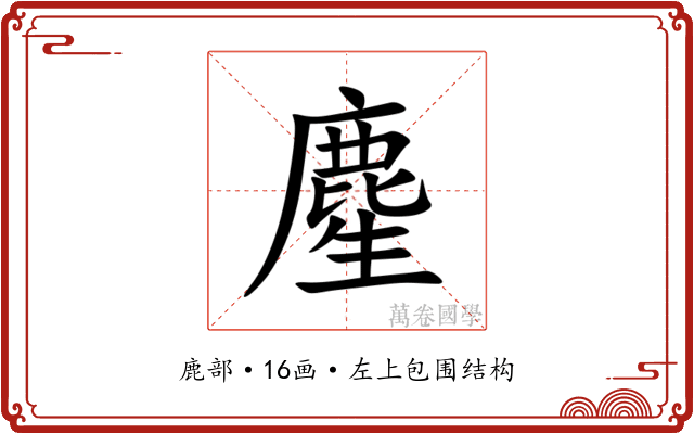 䴤
