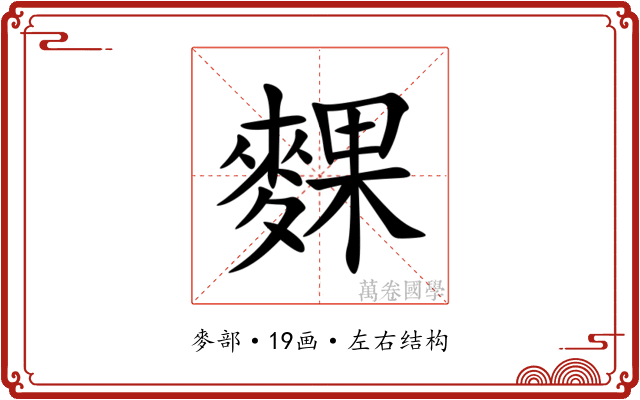 䴹