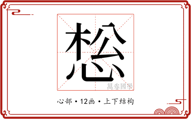 𰑩