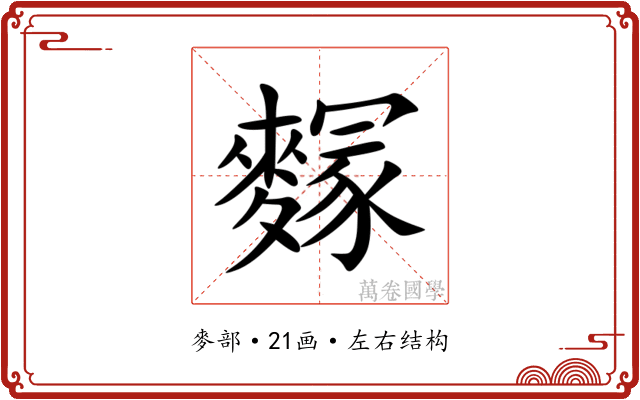 䴿