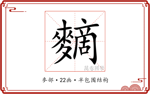 䵂