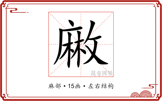 䵇