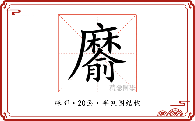 䵉