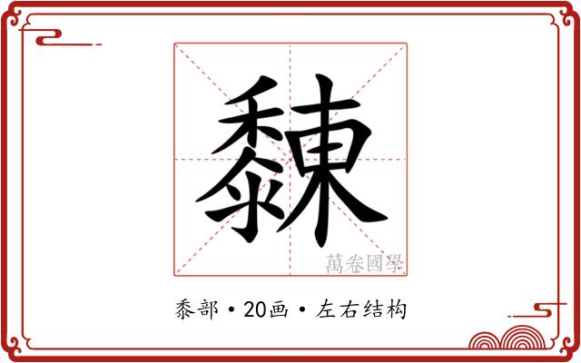 䵔