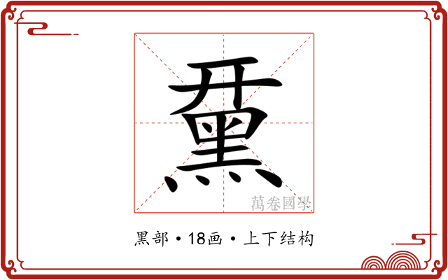䵤
