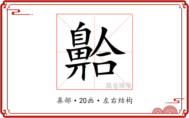 䶎