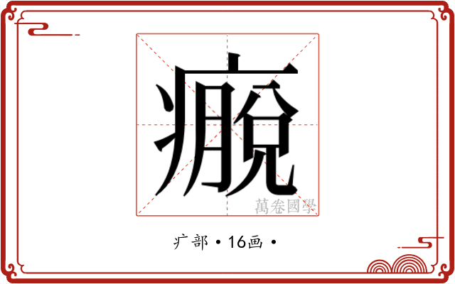 𰤀