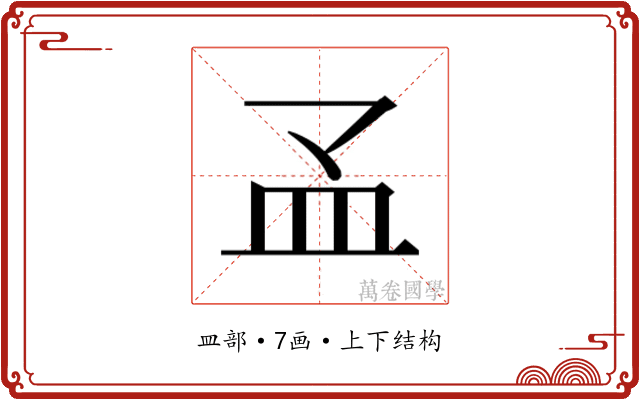 𰤳