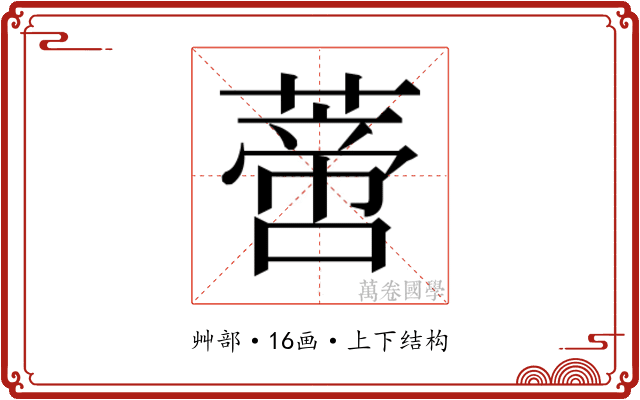 𰱼