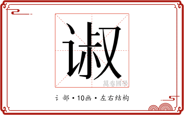 𰵴